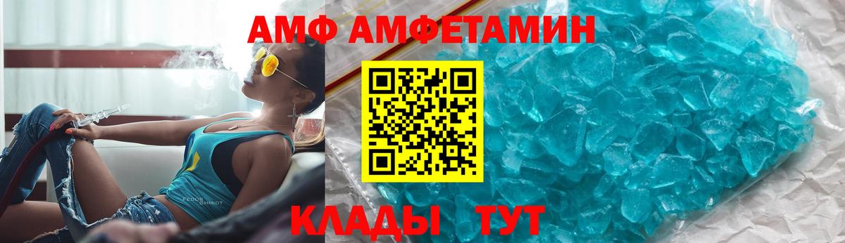 Амфетамин Premium Раменское