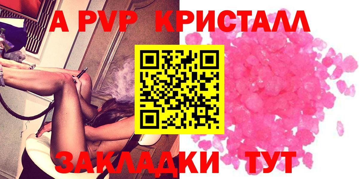 A PVP кристаллы  Alpha PVP СК КРИС  Раменское  Alfa_PVP VHQ 