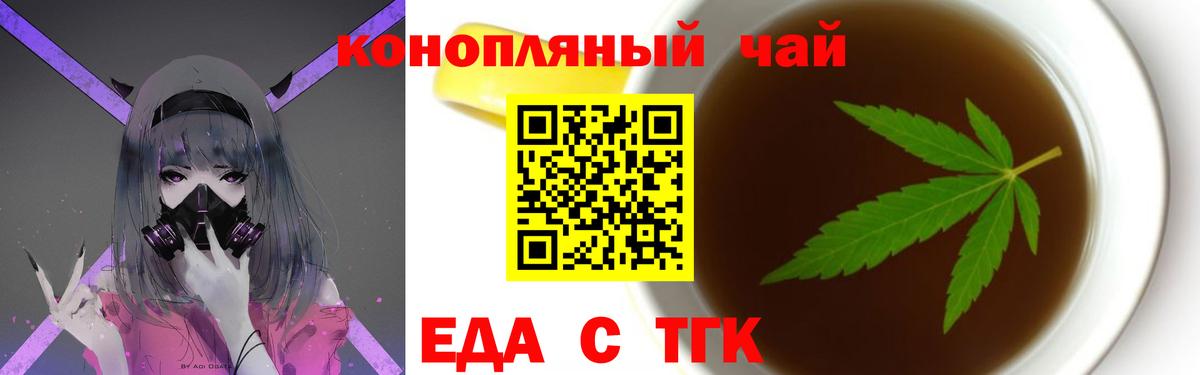 Раменское  Cannafood марихуана  Вход с VPN 