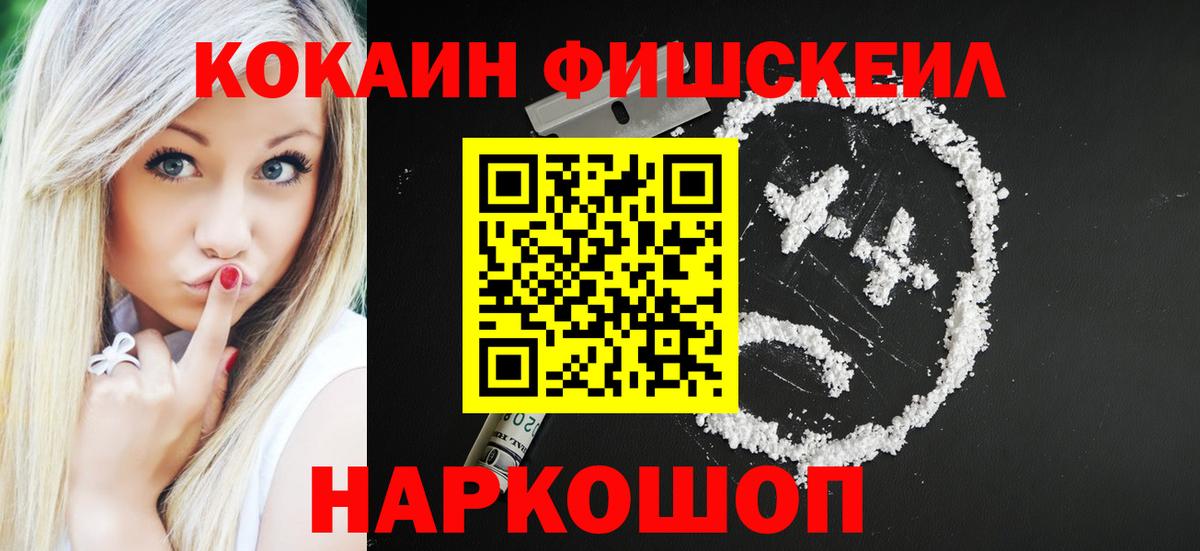 Cocaine 98%  Вход с VPN  Раменское  КОКАИН 99% 