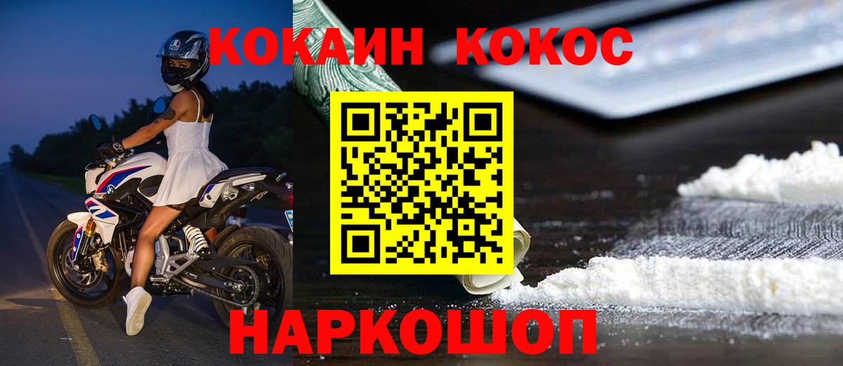 COCAIN Колумбийский Раменское