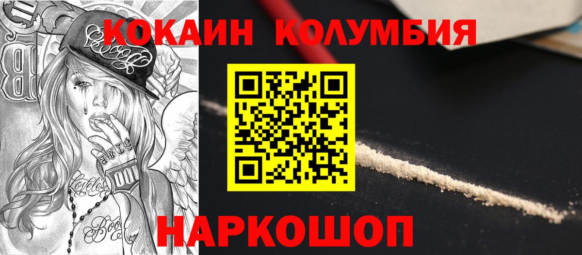 Кокаин FishScale  Раменское  Кокаин FishScale 