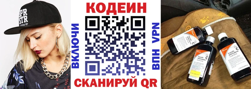 хочу наркоту  Раменское  Кодеиновый сироп Lean напиток Lean (лин) 
