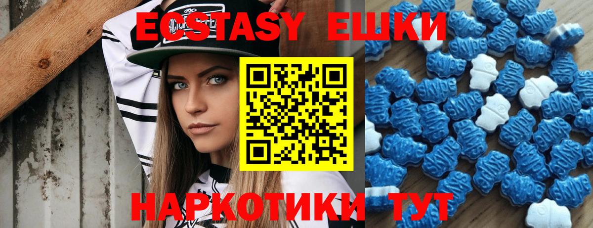 Ecstasy  Ecstasy DUBAI  Вход с VPN  Экстази ешки  Раменское 