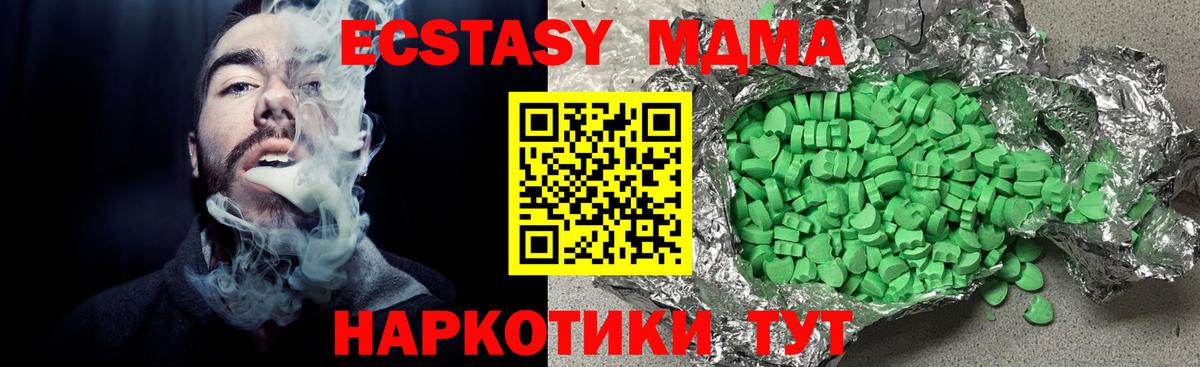 Ecstasy круглые Раменское