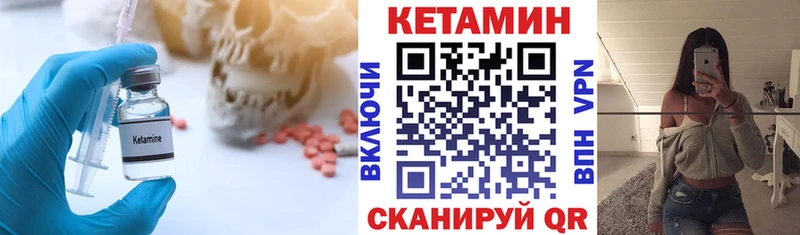 Кетамин ketamine  Раменское 