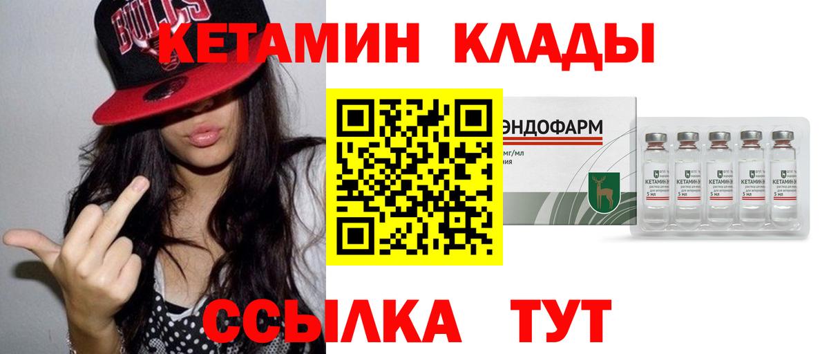 Кетамин VHQ  Раменское  Кетамин ketamine 