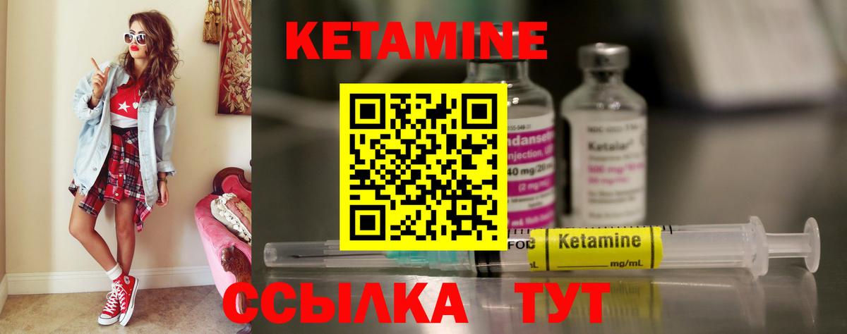 Раменское  КЕТАМИН VHQ  Вход с VPN 