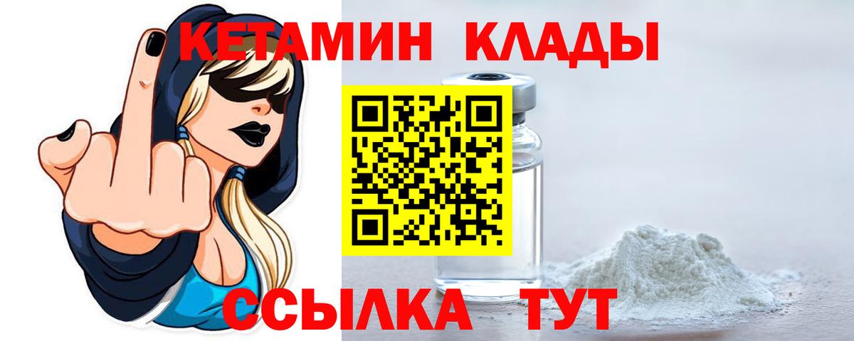КЕТАМИН VHQ Раменское