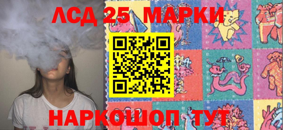 hydra ссылки  Лсд 25 экстази  Раменское  LSD-25 экстази ecstasy 