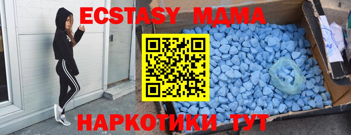 MDMA  МДМА Molly  Раменское  МДМА crystal 