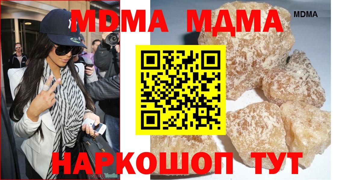 МДМА молли Раменское
