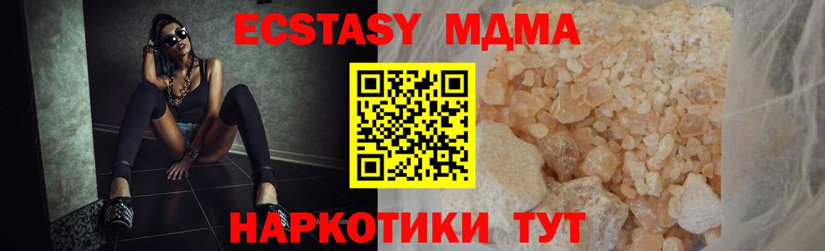 MDMA VHQ  Вход с VPN  МДМА  MDMA Molly  Раменское 
