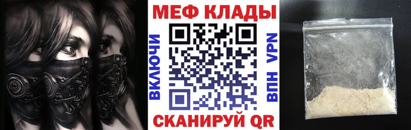МЕФ mephedrone  Раменское 