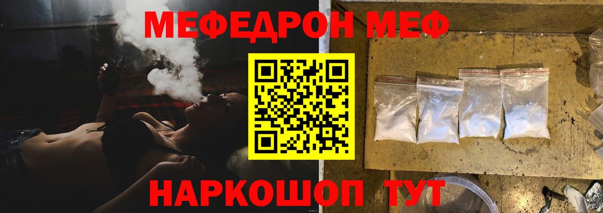 Раменское  Меф мяу мяу  МЯУ-МЯУ  Вход с VPN 