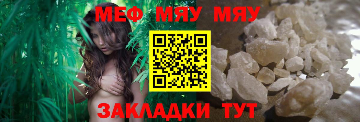 Меф кристаллы  Мефедрон  даркнет сайт  Меф VHQ  Раменское  Мефедрон 