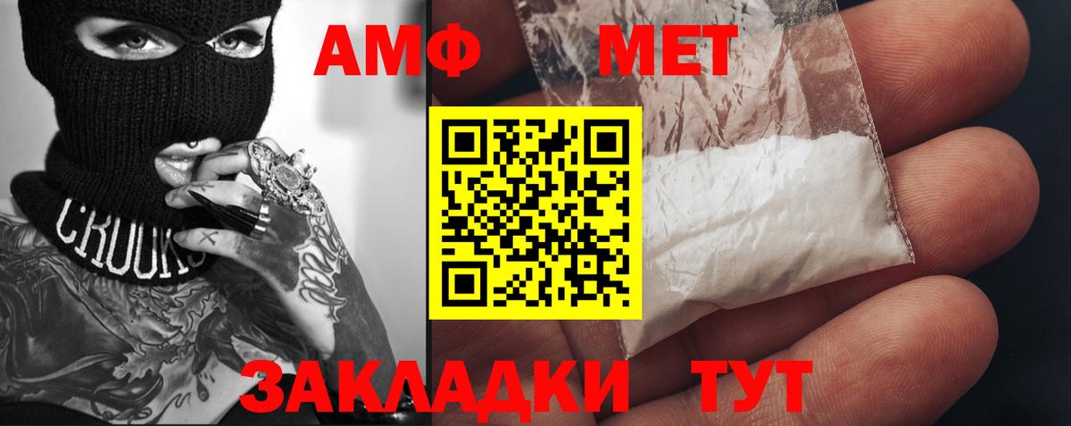 МЕТАМФЕТАМИН мет Раменское