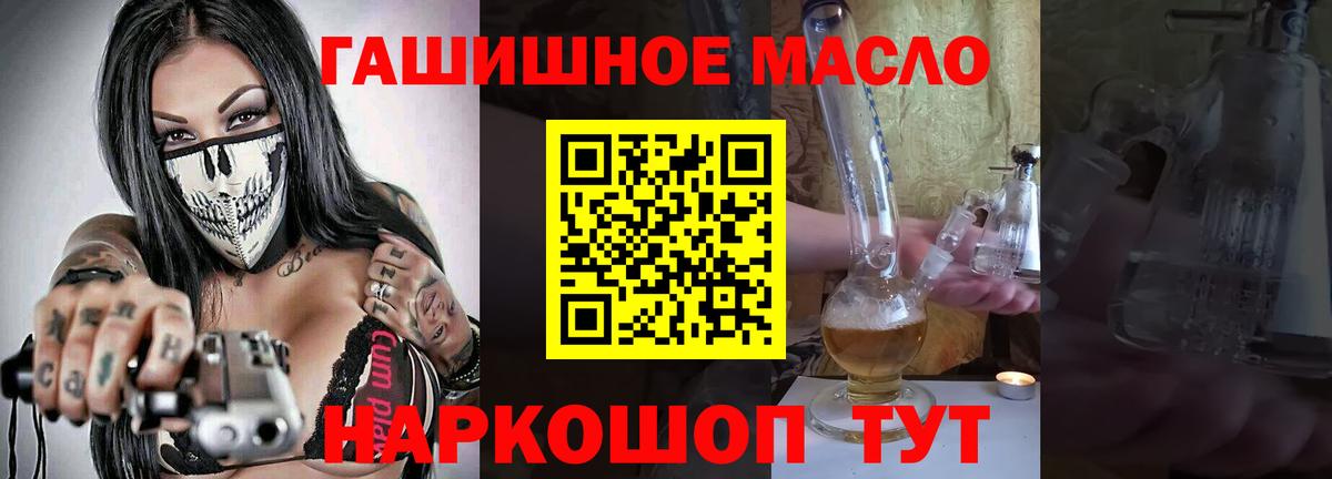 Дистиллят ТГК вейп с тгк Раменское