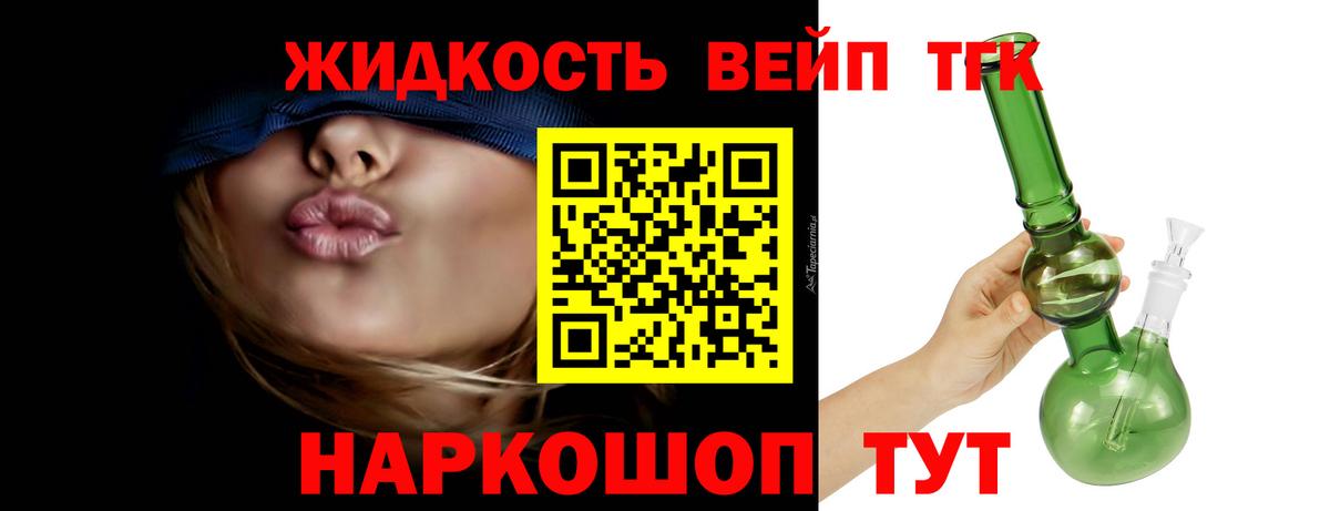 ТГК вейп  Вход с VPN  Раменское 